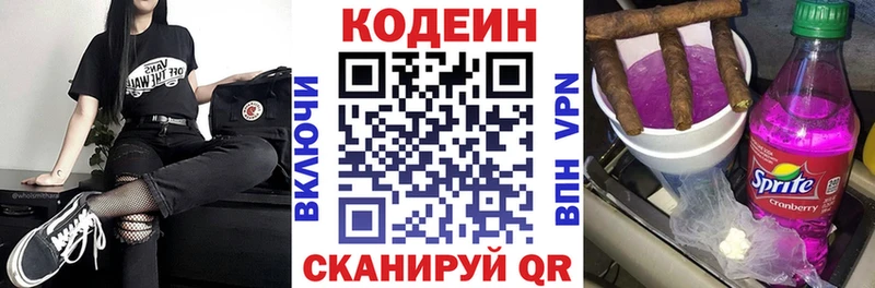 Кодеин Purple Drank  МЕГА ссылки  Бобров 