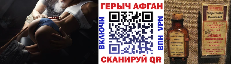 Героин герыч  купить   Бобров 