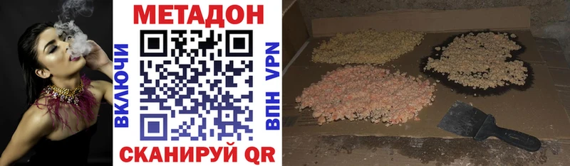 Метадон мёд  Бобров 